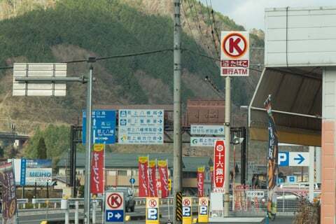 サークルK郡上インター店の看板の写真