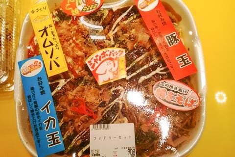 イオン津南ショッピングセンター サンバレーのお買い物品の写真