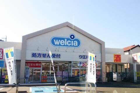 ウエルシア岐阜加納本石町店の写真
