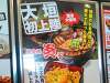 「イオンモールに増えている!炎や・富士山鶏卵の豚丼・親子丼を食べてみました」の関連写真 イオンモールに増えている!炎や・富士山鶏卵の豚丼・親子丼を食べてみました