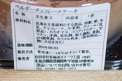 ケーキ工場直売フェアの生産者の写真
