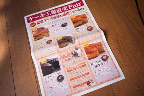 ケーキ工場直売フェアの小本シェフの写真