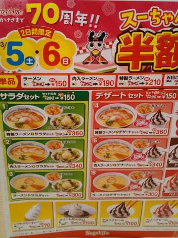 スーちゃん祭りの写真