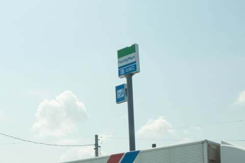 ファミリーマート柳津高桑店の看板の写真