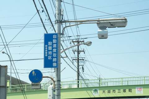 新型オービスの事前標識の写真