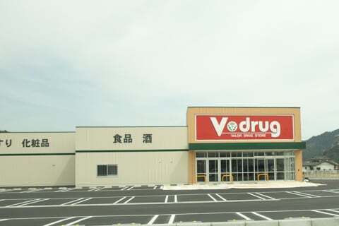 Vドラッグ高富北店の写真