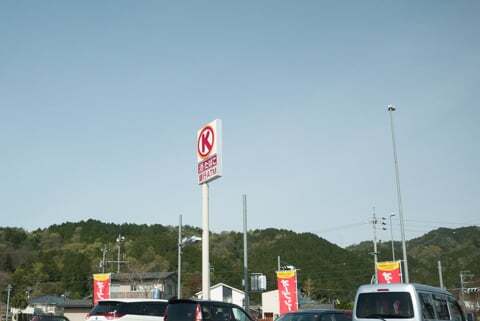 サークルK山県佐賀店の看板の写真