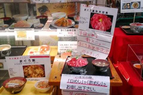 まぐろ豪快丼定食 始めましたの写真