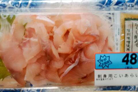 コイの刺し身の写真