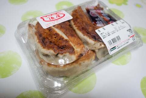 俵屋の餃子の写真
