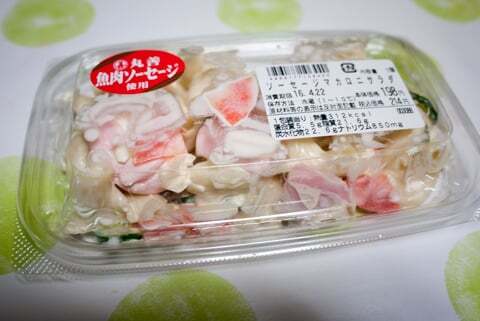 マカロニサラダの写真