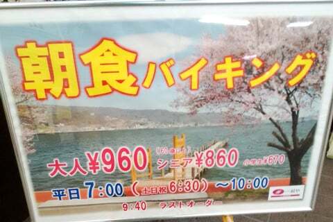 朝食バイキングの写真