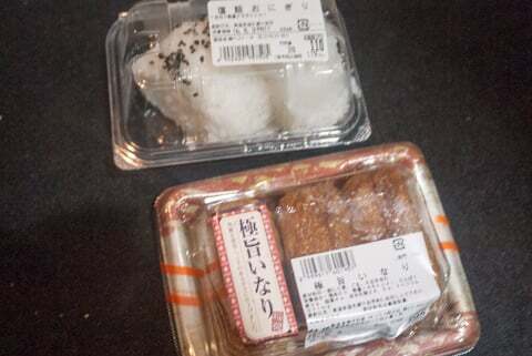 極旨いなりと塩おにぎりの写真