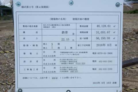 IKEA長久手の建築計画の概要の写真