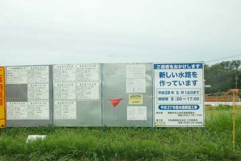 新しい水路の工事の写真