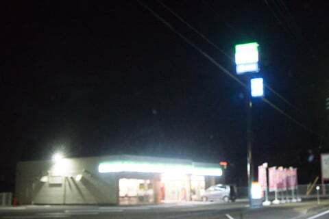 ファミリーマート岐阜北一色店の看板の写真