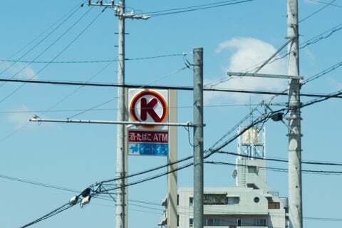 サークルK各務原六軒店の看板の写真