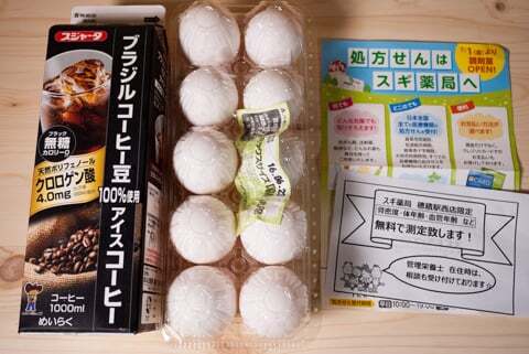 スギドラッグ穂積駅西店の購入品の写真