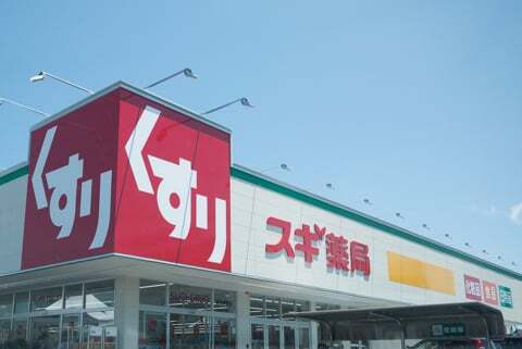 スギドラッグ穂積駅西店の写真