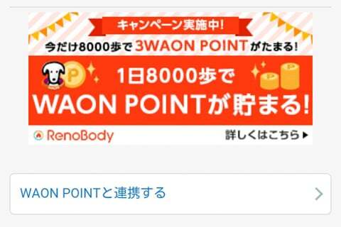 RenoBodyの写真