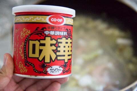 味覇の写真