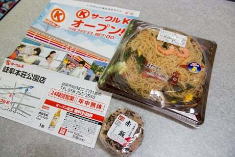 サークルK岐阜本荘公園店の購入品の写真