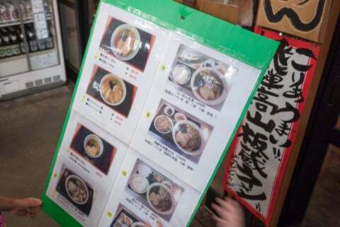 板蔵ラーメンのメニューの写真