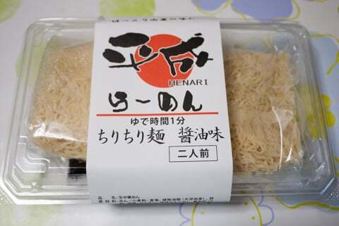 平成ラーメンの写真