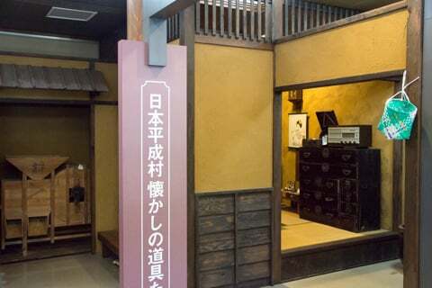 日本平成村 懐かしの道具の写真