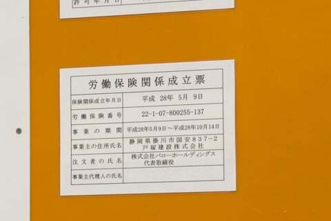 食鮮館タイヨー福田店の掲示物の写真