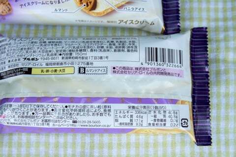 ルマンドアイスの裏面の写真