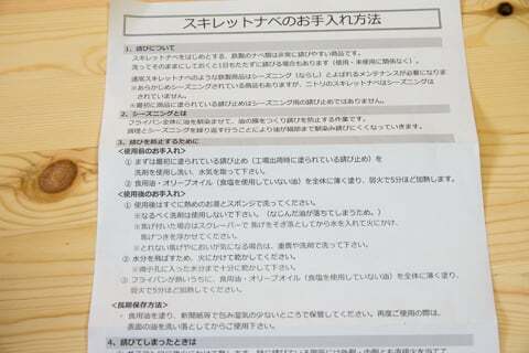 スキレット鍋のお手入れの写真