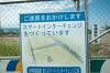 岐阜県の安八スマートインターチェンジは大きな工事が始まっています