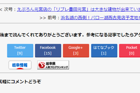 SNSボタンの写真