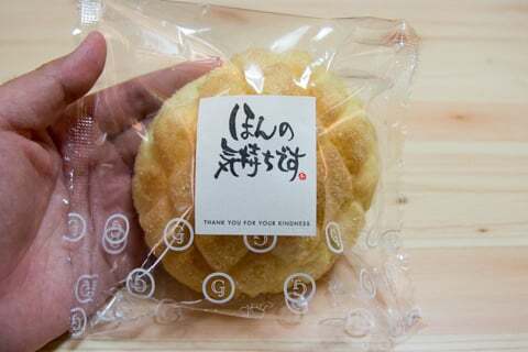 グルマンヴィタル垂井本店の粗品の写真