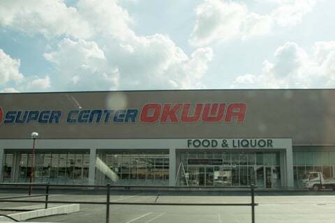 スーパーセンターオークワ可児御嵩インター店の様子の写真