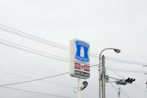 本気の栗きんとんが安い ローソン海津大和田店オープン行ってきました コラム更新日記