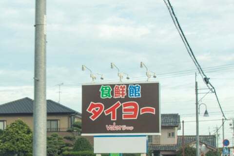 8053号1枚目の写真