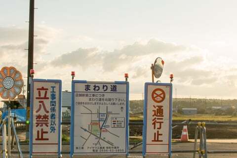 明和町複合商業店舗予定地の様子の写真