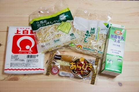 ゲンキー岩地店の購入品の写真