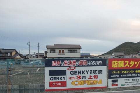 8098号1枚目の写真