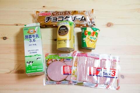 ゲンキー深沢店の購入品の写真