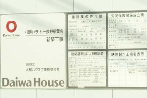 ラ・ムー稲葉店の標識の写真