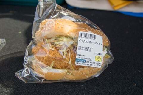 グラタンコロッケバーガーの写真