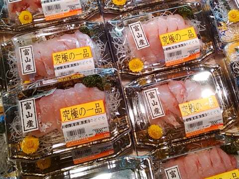 のどくろの写真