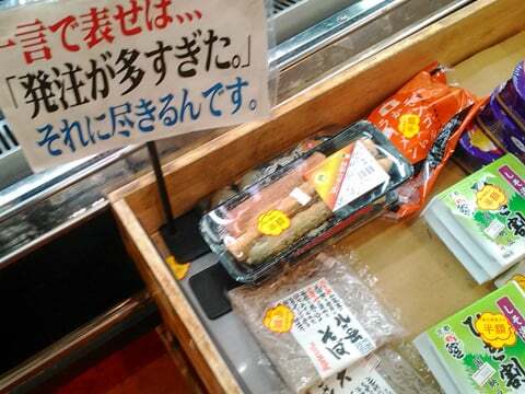 見切り品の写真