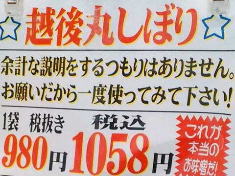 ひまわり市場のパワーワードの写真