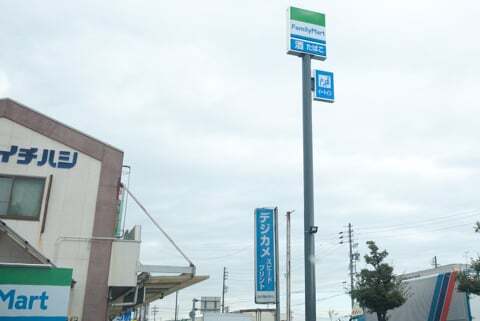 ファミリーマート羽島ふなばし店の看板の写真