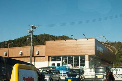 ゲンキー川辺店の写真