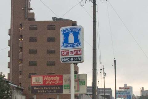 ローソン多治見池田町店の看板の写真